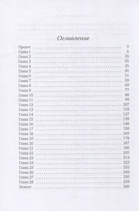 Фотография книги "Михаль: Беременна не по правилам, или Цена одной ошибки"