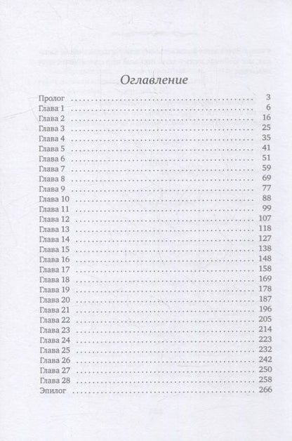 Фотография книги "Михаль: Беременна не по правилам, или Цена одной ошибки"