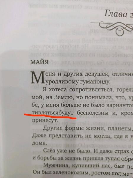 Фотография книги "Михаль: Замуж через боль, или Как встретить свою пару"