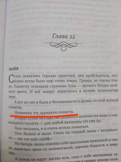 Фотография книги "Михаль: Замуж через боль, или Как встретить свою пару"