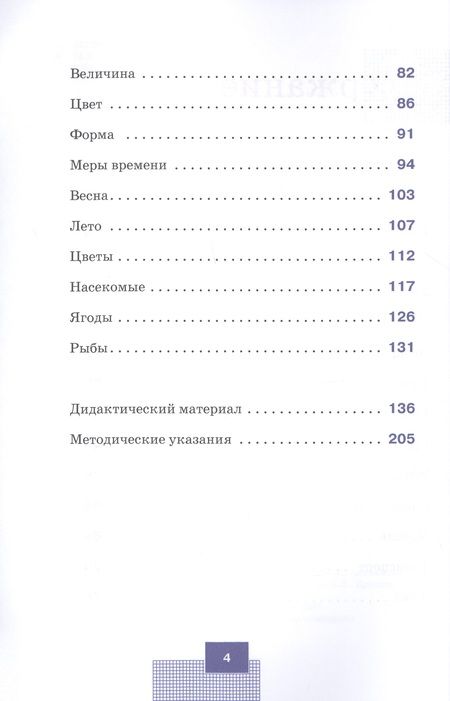 Фотография книги "Михаленкова, Анисимова, Мирошниченко: Эффективные игры и упражнения для развития интеллекта"