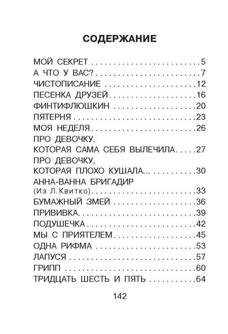 Фотография книги "Михалков: А что у вас? Любимые стихи"