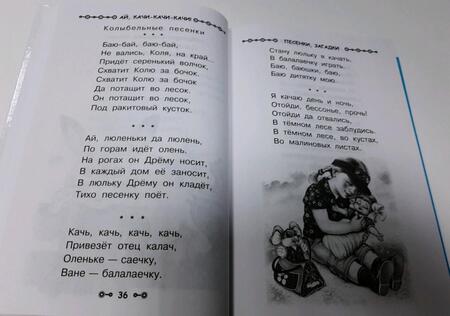 Фотография книги "Михалков, Барто, Маршак: Все детское чтение 3-4 года. ФГОС ДО"