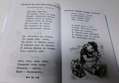 Фотография книги "Михалков, Барто, Маршак: Все детское чтение 3-4 года. ФГОС ДО"