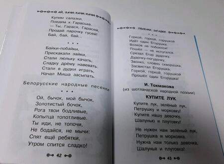 Фотография книги "Михалков, Барто, Маршак: Все детское чтение 3-4 года. ФГОС ДО"