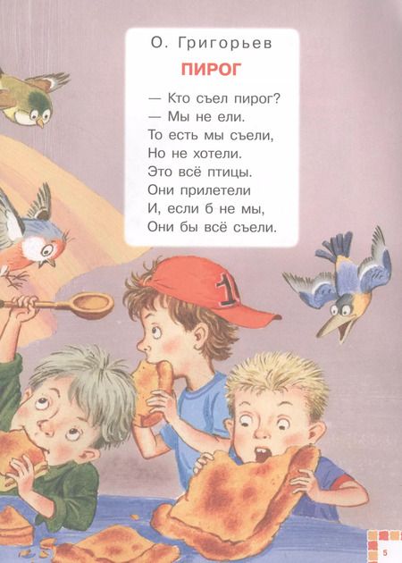 Фотография книги "Михалков, Барто, Успенский, Маршак: Озорные стихи"