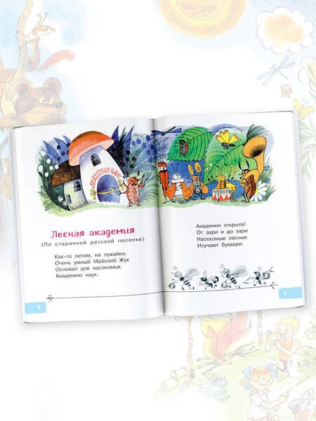 Фотография книги "Михалков: Детям. Стихи с рисунками В. Чижикова"