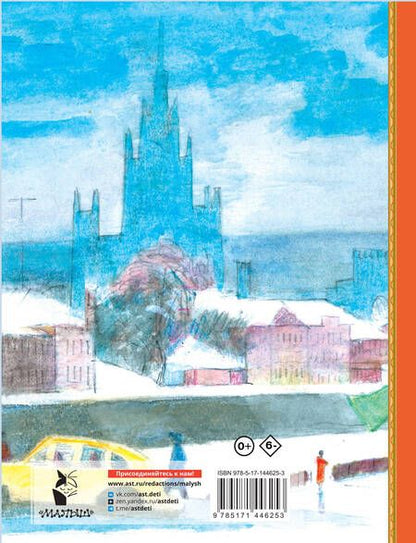 Фотография книги "Михалков: Дядя Степа"