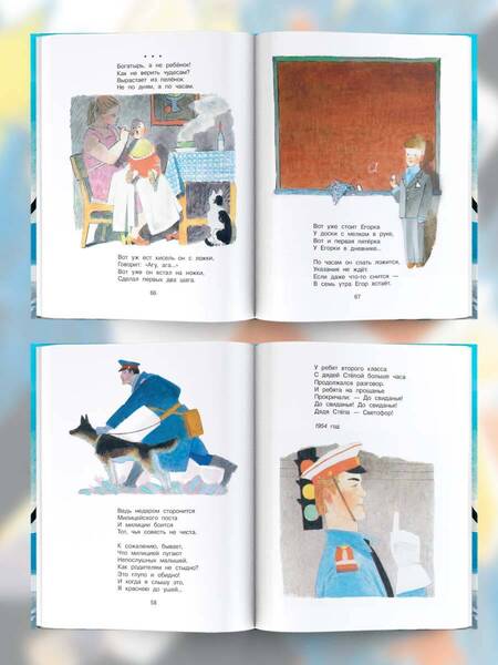 Фотография книги "Михалков: Дядя Стёпа. Сказка + 5 игр 4D"