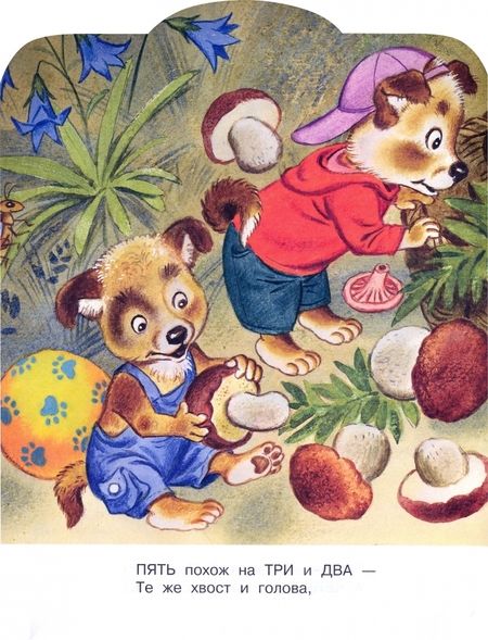 Фотография книги "Михалков: Котята"