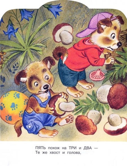 Фотография книги "Михалков: Котята"