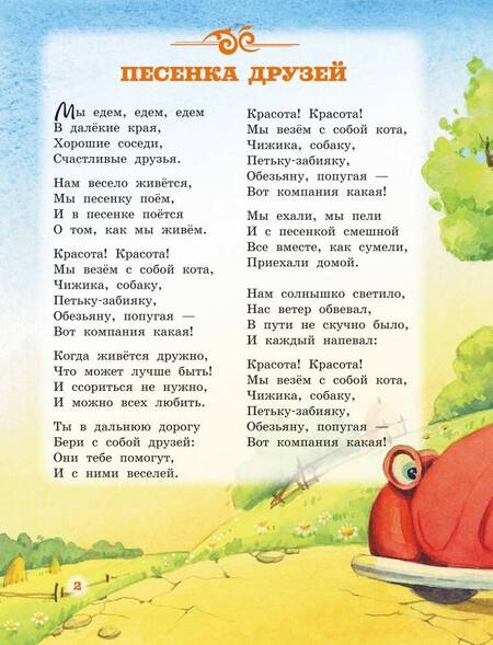 Фотография книги "Михалков: Лучшие стихи для малышей"