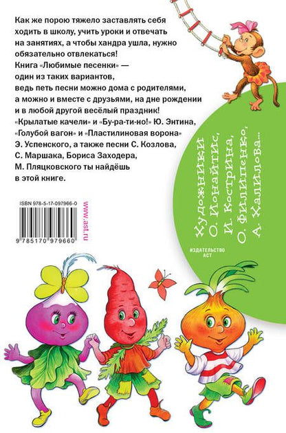 Фотография книги "Михалков, Маршак: Любимые песенки"