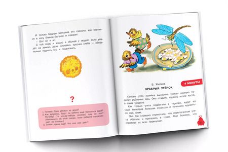 Фотография книги "Михалков, Маршак: Маленькие сказочки"