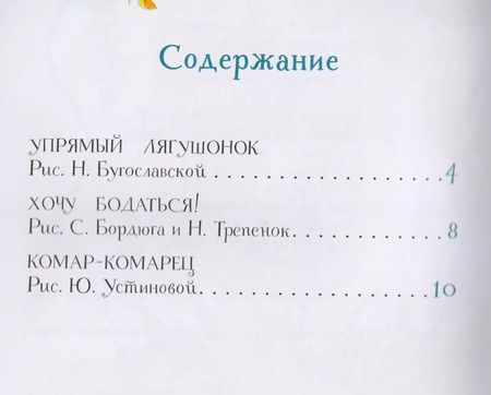 Фотография книги "Михалков, Маршак: Три поросенка. Сказки"