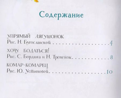 Фотография книги "Михалков, Маршак: Три поросенка. Сказки"