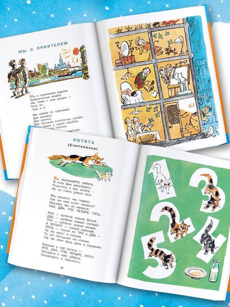 Фотография книги "Михалков: От 3 до 10"