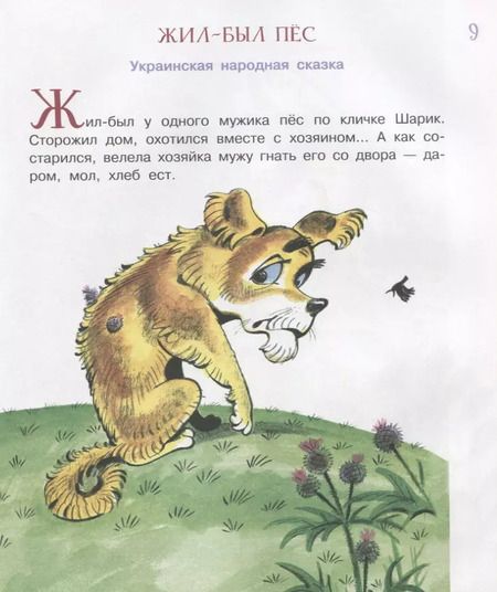 Фотография книги "Михалков, Пивоварова, Маршак, Заходер: Про котят и про щенят"