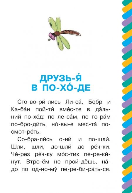 Фотография книги "Михалков: Поучительные сказочки"