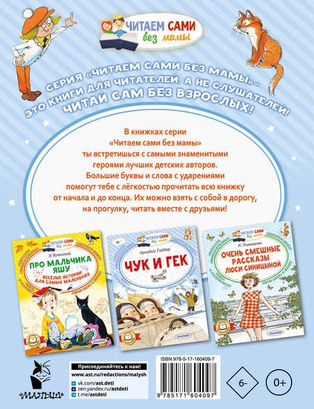 Фотография книги "Михалков: Праздник непослушания"