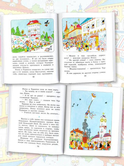 Фотография книги "Михалков: Праздник непослушания"