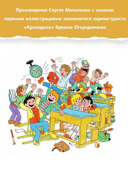 Фотография книги "Михалков: Праздник непослушания"