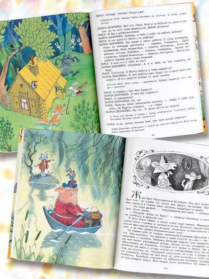 Фотография книги "Михалков: Сказки. Рисунки В. Чижикова"