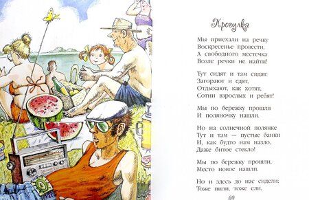 Фотография книги "Михалков: Стихи и сказки для детей"
