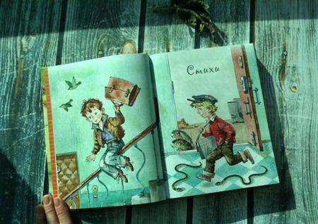 Фотография книги "Михалков: Стихи и сказки для детей"
