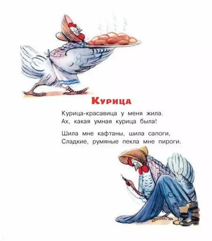 Фотография книги "Михалков, Сутеев, Маршак: Всё самое любимое в рисунках В. Сутеева"