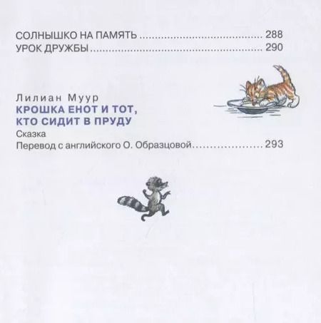 Фотография книги "Михалков, Сутеев, Маршак: Всё самое любимое в рисунках В. Сутеева"