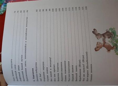 Фотография книги "Михалков, Успенский, Карганова: Самые любимые стихи"