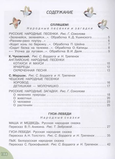 Фотография книги "Михалков, Успенский, Маршак: Книга для чтения от 3 до 6 лет"