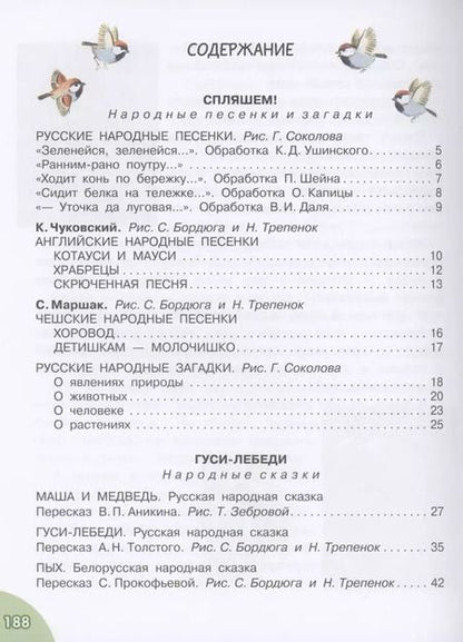 Фотография книги "Михалков, Успенский, Маршак: Книга для чтения от 3 до 6 лет"