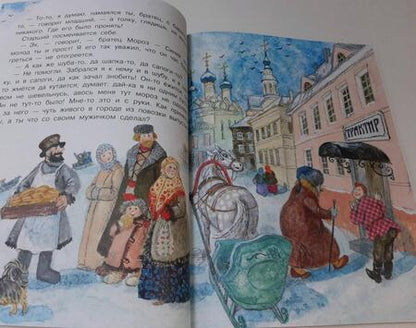 Фотография книги "Михалков, Успенский, Сутеев: Новогодние сказки"