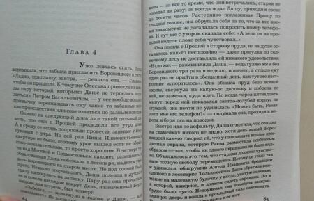 Фотография книги "Михалкова: Дом одиноких сердец"