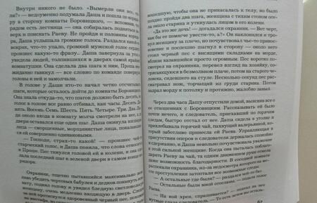 Фотография книги "Михалкова: Дом одиноких сердец"