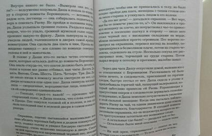 Фотография книги "Михалкова: Дом одиноких сердец"