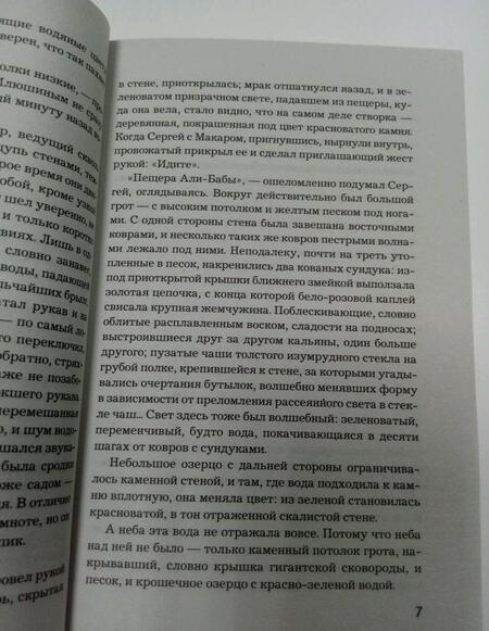 Фотография книги "Михалкова: Дудочка крысолова"
