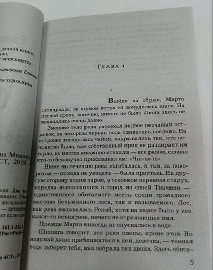 Фотография книги "Михалкова: Кто остался под холмом"