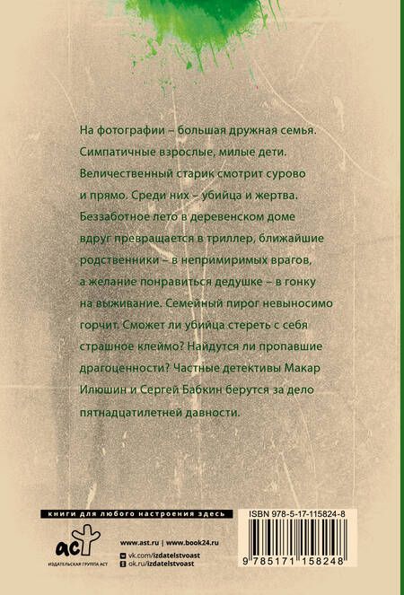 Фотография книги "Михалкова: Пирог из горького миндаля"