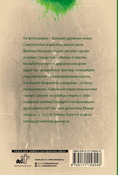 Фотография книги "Михалкова: Пирог из горького миндаля"
