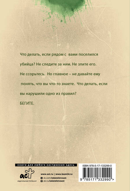 Фотография книги "Михалкова: Самая хитрая рыба"