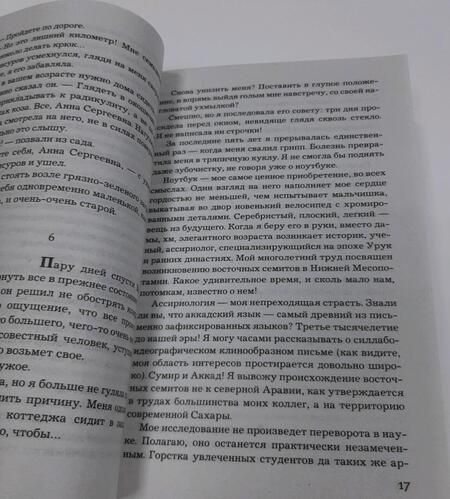 Фотография книги "Михалкова: Самая хитрая рыба"