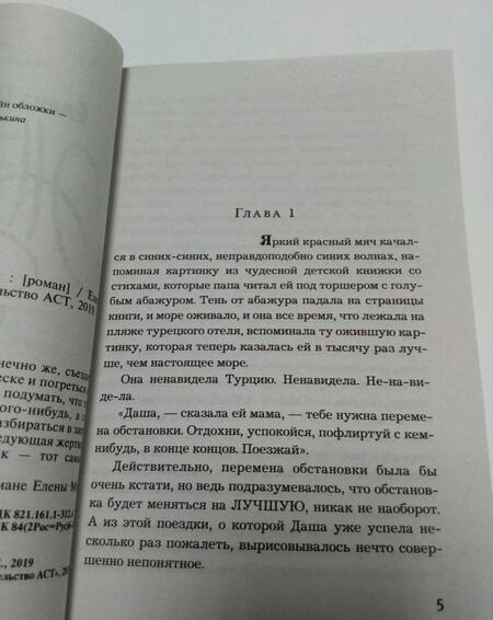 Фотография книги "Михалкова: Жизнь под чужим солнцем"
