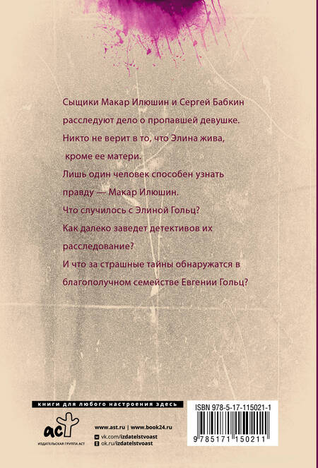 Фотография книги "Михалкова: Знак истинного пути"