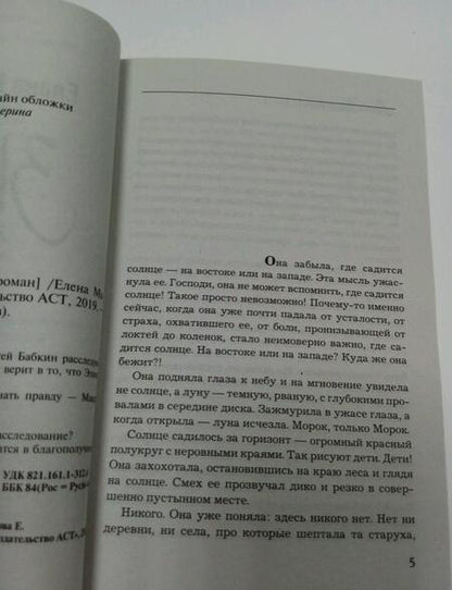 Фотография книги "Михалкова: Знак истинного пути"