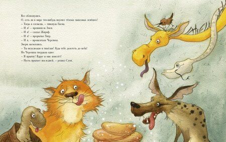 Фотография книги "Михалкова: Золотая черепаха"