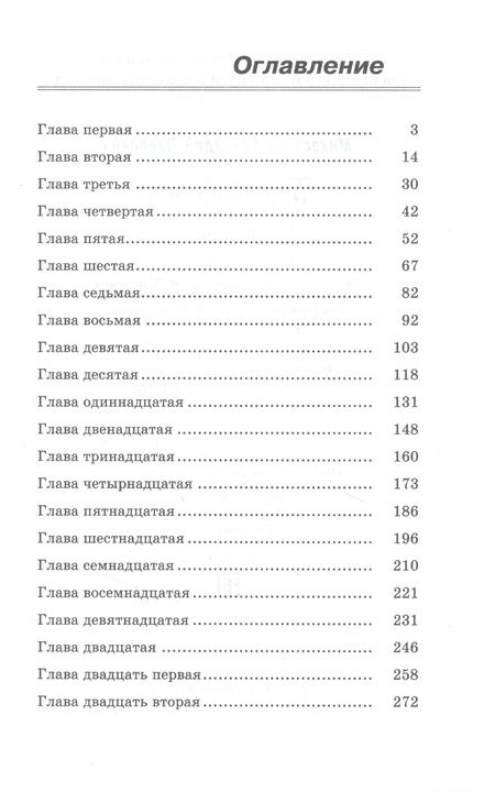 Фотография книги "Михасенко: Милый Эп"