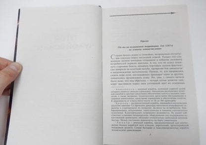 Фотография книги "Михеев, Ковалевская: Герой чужой войны"